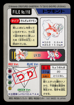 MP - Pokemon Goldeen File No. 118 Pocket Monsters Bandai Carddass Japanese - Image 2