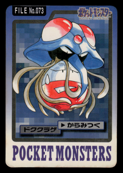 HP - Pokemon Tentacruel File No. 073 Pocket Monsters Bandai Carddass Japanese - Image 1