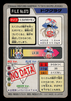 HP - Pokemon Tentacruel File No. 073 Pocket Monsters Bandai Carddass Japanese - Image 2