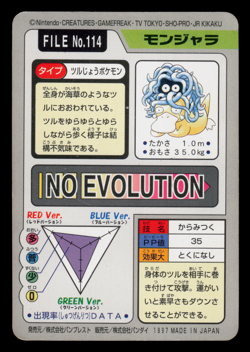 LP - Pokemon Tangela File No. 114 Pocket Monsters Bandai Carddass Japanese - Image 2