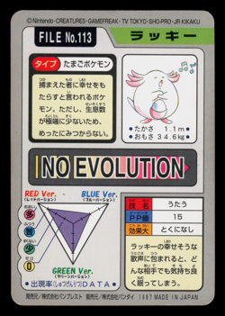 LP - Pokemon Chansey File No. 113 Pocket Monsters Bandai Carddass Japanese - Image 2
