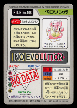 MP - Pokemon Lickitung File No. 108 Pocket Monsters Bandai Carddass Japanese - Image 2