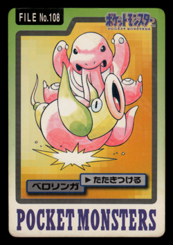 HP - Pokemon Lickitung File No. 108 Pocket Monsters Bandai Carddass Japanese - Image 1