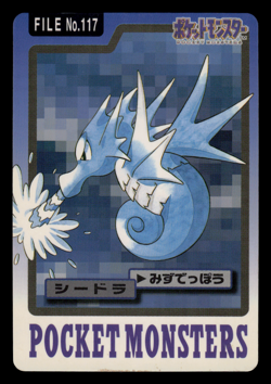 LP - Pokemon Seadra File No. 117 Pocket Monsters Bandai Carddass Japanese - Image 1