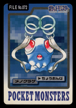 HP - Pokemon Tentacool File No. 072 Pocket Monsters Bandai Carddass Japanese - Image 1