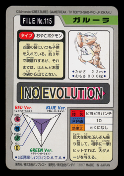 LP - Pokemon Kangaskhan File No. 115 Pocket Monsters Bandai Carddass Japanese - Image 2