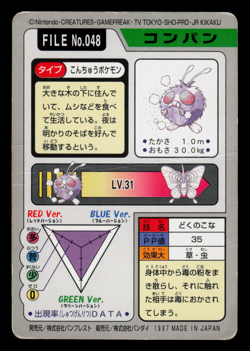 HP - Pokemon Venonat File No. 048 Pocket Monsters Bandai Carddass Japanese - Image 2