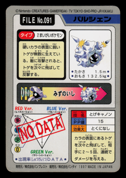 MP - Pokemon Cloyster File No. 091 Pocket Monsters Bandai Carddass Japanese - Image 2