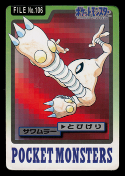 HP - Pokemon Hitmonlee File No. 106 Pocket Monsters Bandai Carddass Japanese - Image 1