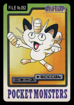 LP - Pokemon Meowth File No. 052 Pocket Monsters Bandai Carddass Japanese - Image 1