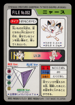 LP - Pokemon Meowth File No. 052 Pocket Monsters Bandai Carddass Japanese - Image 2
