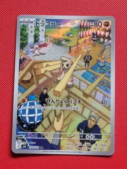Timburr 109/101 art rare Mask of Change japanese Pokemon TCG NM - Image 2