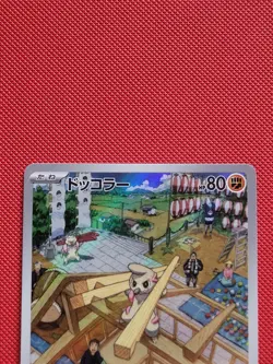 Timburr 109/101 art rare Mask of Change japanese Pokemon TCG NM - Image 3