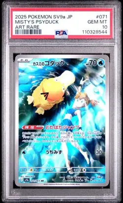 2025 POKEMON JPN SV9A-HEAT WAVE ARENA ART RARE #071 MISTY'S PSYDUCK PSA 10 - Image 1