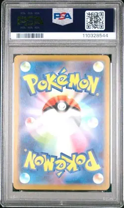 2025 POKEMON JPN SV9A-HEAT WAVE ARENA ART RARE #071 MISTY'S PSYDUCK PSA 10 - Image 2