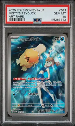 2025 POKEMON JPN SV9A-HEAT WAVE ARENA ART RARE #071 MISTY'S PSYDUCK PSA 10 - Image 1