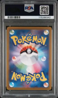 2025 POKEMON JPN SV9A-HEAT WAVE ARENA ART RARE #071 MISTY'S PSYDUCK PSA 10 - Image 2