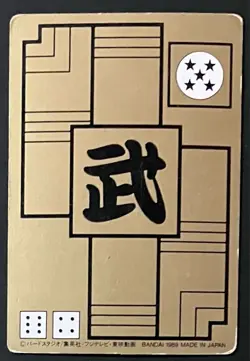 Dragon Ball Carddass No.78 Romesermon Pokemon Pokemon Card Game Collectible Car - Image 2