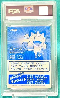 PSA 9 Meowth Meiji Promo Silver Foil Nyarth Pokemon Card Japanese 2001 - Image 4