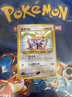 Aipom Japanese Pokemon Trading Card #190 Neo Genesis Set Non Holo - Image 1