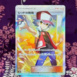 Pokemon Card Red's Challenge 107/095 Super Rare SM10 Double Blaze Japanese [A+] - Image 1