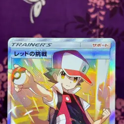 Pokemon Card Red's Challenge 107/095 Super Rare SM10 Double Blaze Japanese [A+] - Image 2