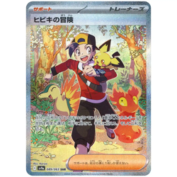 Heat Wave / Hot Air Arena Booster Box SV9a - Japanese Destined Rivals Pokemon - Image 3