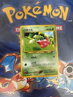 Hoppip Japanese Pokemon Trading Card #187 Neo Genesis Set Non Holo - Image 1