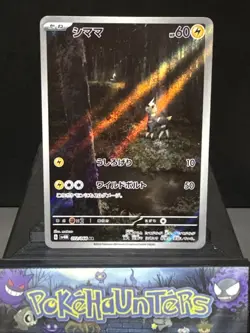 Pokemon Card Blitzle AR sv4M 072/068 Future Flash Japanese Light Play - Image 1