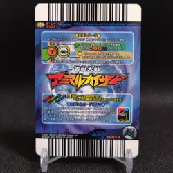 Giant melon Animal Kaiser Card Japan Japanese BANDAI No.M013 #q944 - Image 5