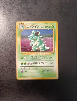 Pokemon Japanese Nidoqueen Holo N°031, Pokemon Jungle 1997,Near Mint Card - Image 1
