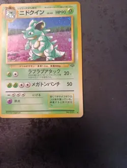 Pokemon Japanese Nidoqueen Holo N°031, Pokemon Jungle 1997,Near Mint Card - Image 4