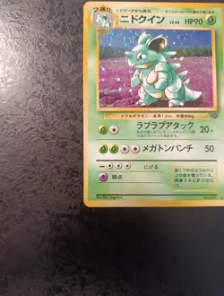 Pokemon Japanese Nidoqueen Holo N°031, Pokemon Jungle 1997,Near Mint Card - Image 5
