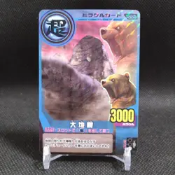 Big earthquake Animal Kaiser Card Japan Japanese BANDAI No.M009 #q943 - Image 1