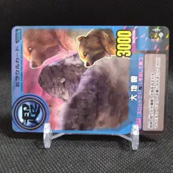 Big earthquake Animal Kaiser Card Japan Japanese BANDAI No.M009 #q943 - Image 2