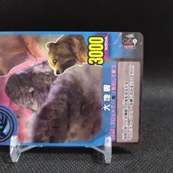 Big earthquake Animal Kaiser Card Japan Japanese BANDAI No.M009 #q943 - Image 4