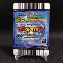 Big earthquake Animal Kaiser Card Japan Japanese BANDAI No.M009 #q943 - Image 5