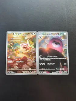 Pokemon Card Game Stufful 075/063 M1S & Bewear 076/064 SV6a Set AR Holo Japanese - Image 1
