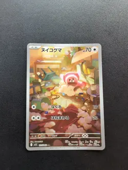 Pokemon Card Game Stufful 075/063 M1S & Bewear 076/064 SV6a Set AR Holo Japanese - Image 4
