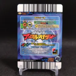 Lightning Animal Kaiser Card Japan Japanese BANDAI No.M006 #q942 - Image 5