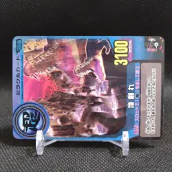Crack in the ground Animal Kaiser Card Japan Japanese BANDAI No.M008 #q941 - Image 2