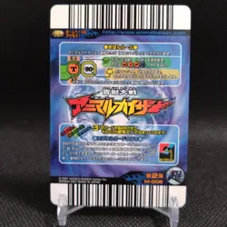 Crack in the ground Animal Kaiser Card Japan Japanese BANDAI No.M008 #q941 - Image 5