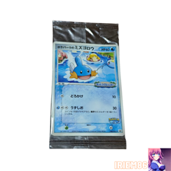 Mudkip 048/PCG-P Pokemon Promo Card TCG Vintage Unused Nintendo Japanese 2005 - Image 1