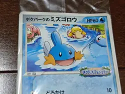 Mudkip 048/PCG-P Pokemon Promo Card TCG Vintage Unused Nintendo Japanese 2005 - Image 4
