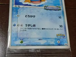 Mudkip 048/PCG-P Pokemon Promo Card TCG Vintage Unused Nintendo Japanese 2005 - Image 5