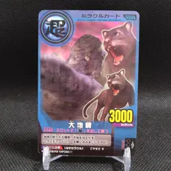 Big earthquake Animal Kaiser Card Japan Japanese BANDAI No.M033 #q940 - Image 1