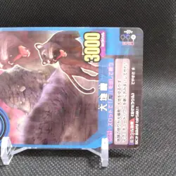 Big earthquake Animal Kaiser Card Japan Japanese BANDAI No.M033 #q940 - Image 4