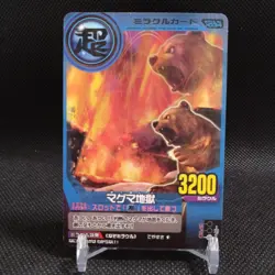 Magma hell Animal Kaiser Card Japan Japanese BANDAI No.M034 #q939 - Image 1