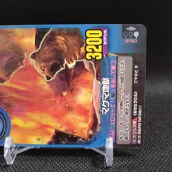 Magma hell Animal Kaiser Card Japan Japanese BANDAI No.M034 #q939 - Image 4