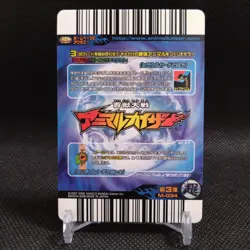 Magma hell Animal Kaiser Card Japan Japanese BANDAI No.M034 #q939 - Image 5